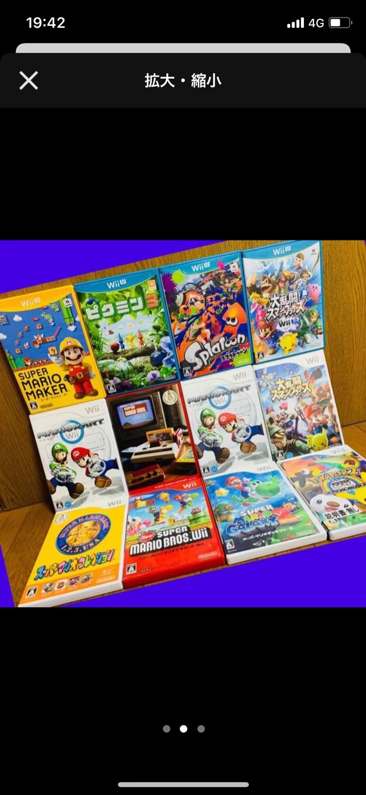 wiiu 本体まとめ ソフト20付き switch好き - メルカリ