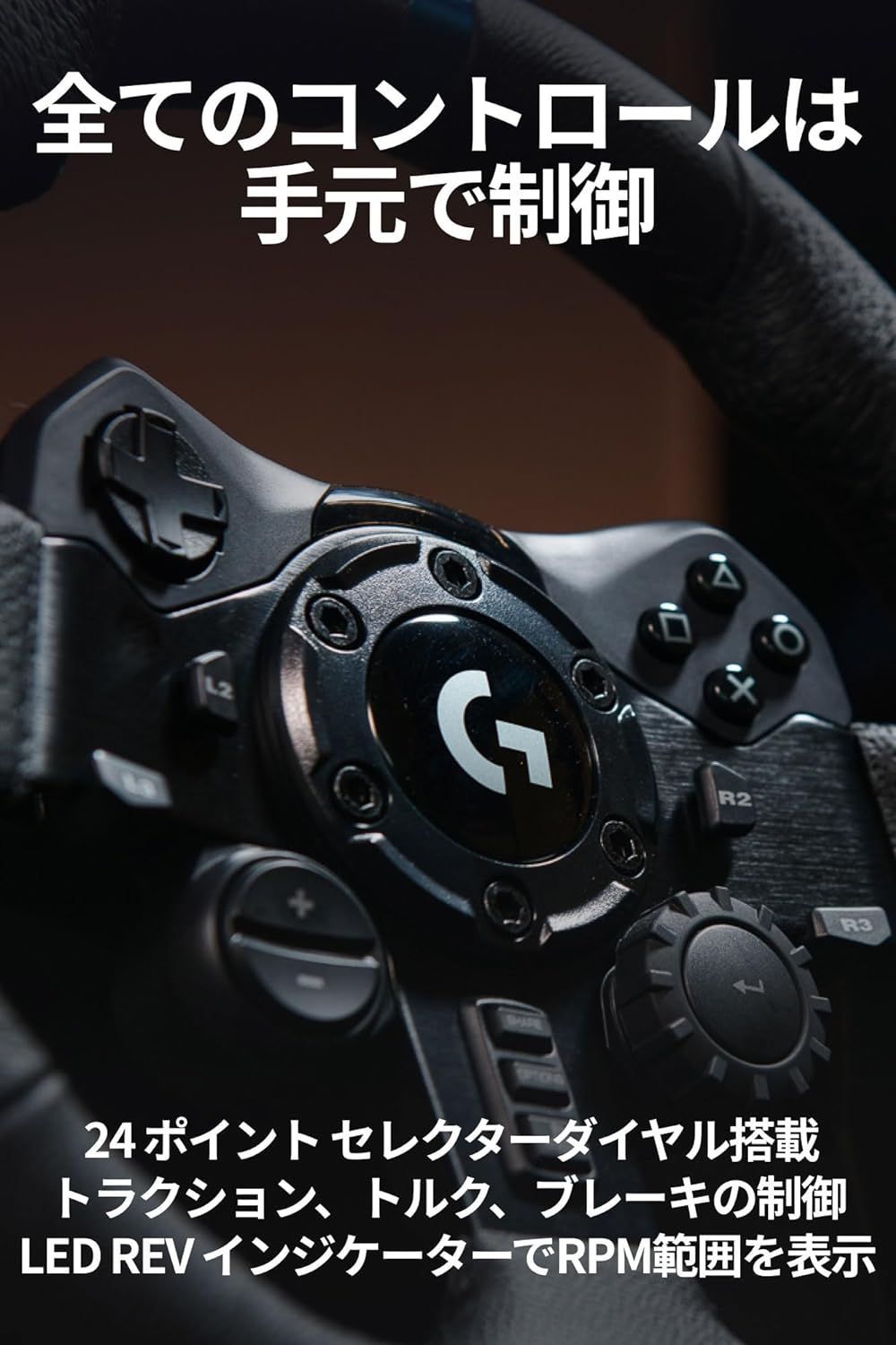 お買い得品 【極美品】ロジクール G ハンコン G923d PS5 PS4 PC お買い得品 【極美品】ロジクール G ハンコン G923d PS5 PS4 PC