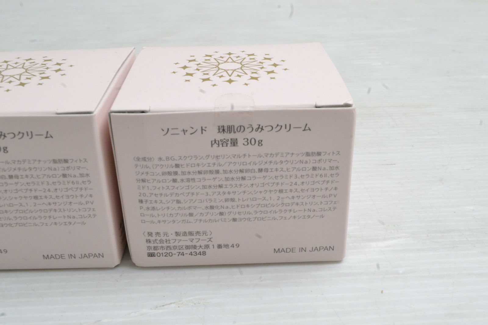 新品 ソニャンド sognando 珠肌のうみつ クリーム 30ｇ 2個セット