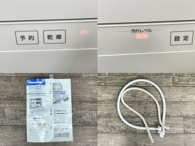 電気食器洗い乾燥機