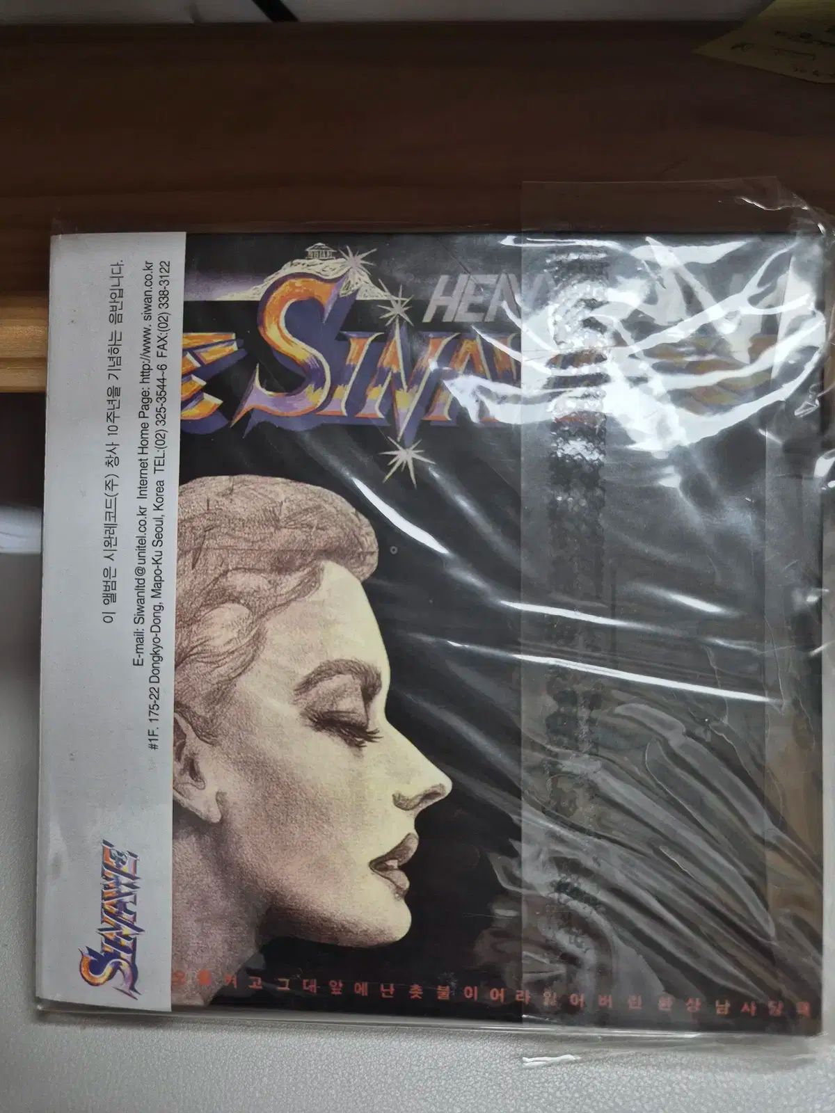 シナウィ ( CD ） ー 1 ホーム-ビッグ ザ・ラジオ オンにする