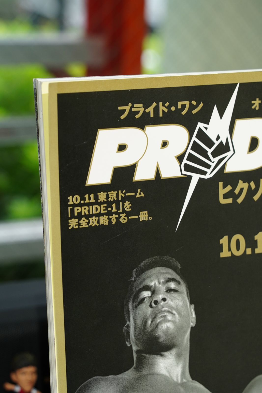 PRIDE1 プライドワン　1997.10.11 東京ドーム　高田延彦 PRIDE1 プライドワン 1997.10.11 東京ドーム 高田延彦 - メルカリ