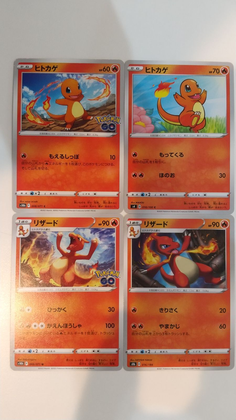 【約1700枚】　ヒトカゲ　リザード　のみ　ポケモンカード　大量　まとめ売り ポケモンカード ヒトカゲ・リザード・リザードン 進化ライン
