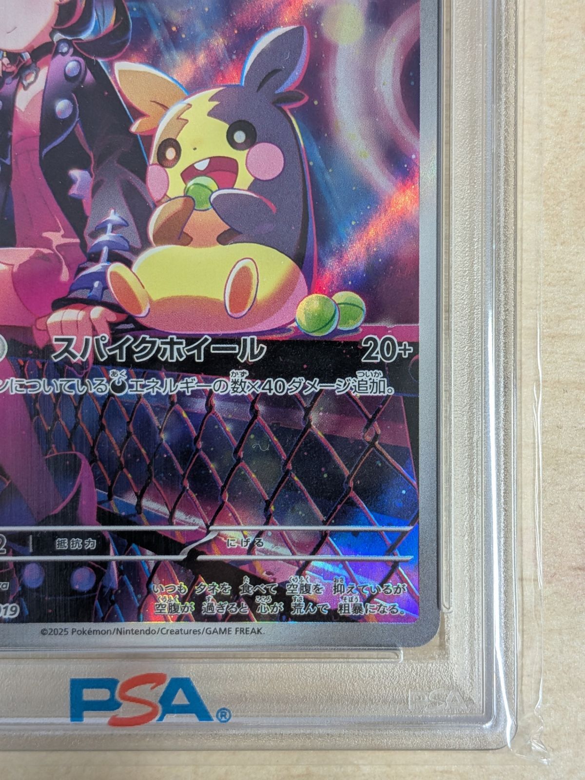 ポケモンカード モルペコ 032 チャンピオン 2020 psa10 ポケモンカード