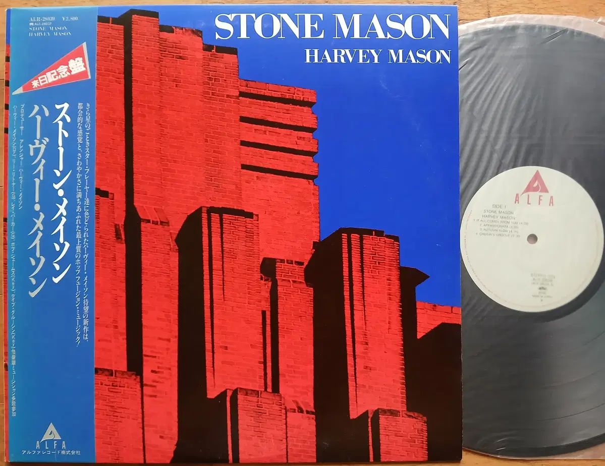 ジャズ LP ハーヴェイ 石工 Harvey Mason ボブ ジェームズ デイブ グルシン