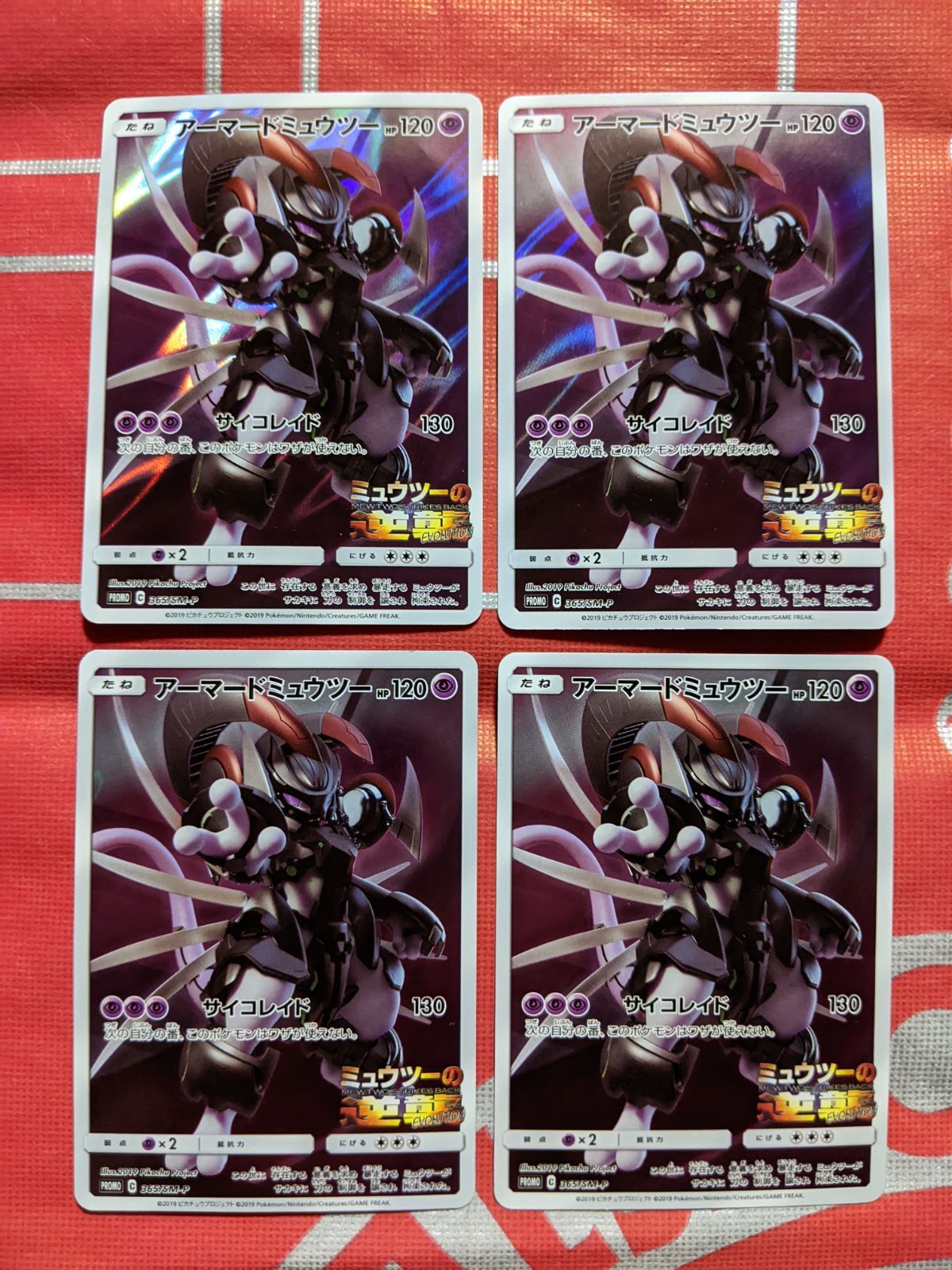 ポケモンキッズ ミュウツーの逆襲 EVOLUTION編｜発売日：2019年7月8日