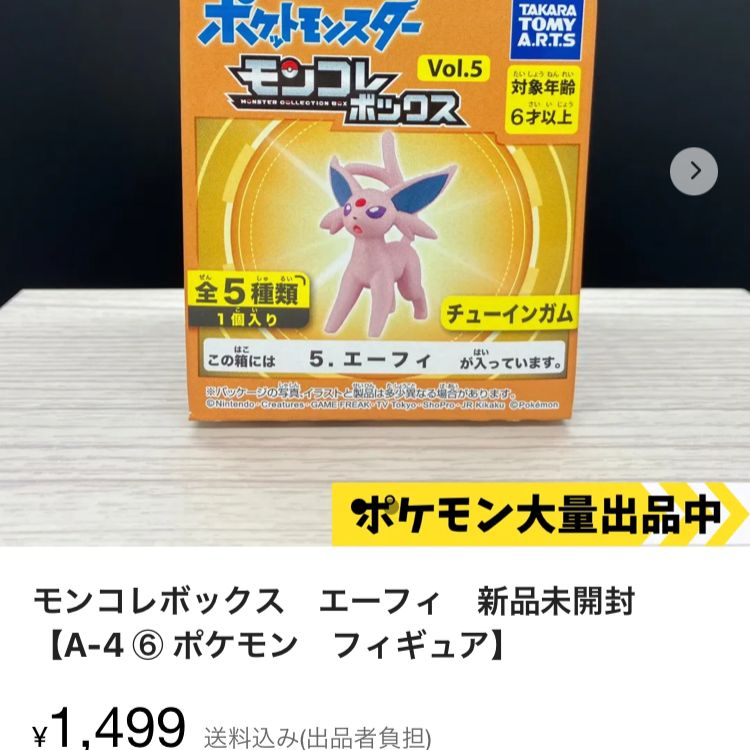 【専用】Daniel様 エーフィ•エンテイ•ライコウ るー様専用 計3点 ニャオハ、エーフィ、エンテイ、ライコウ、スイクン