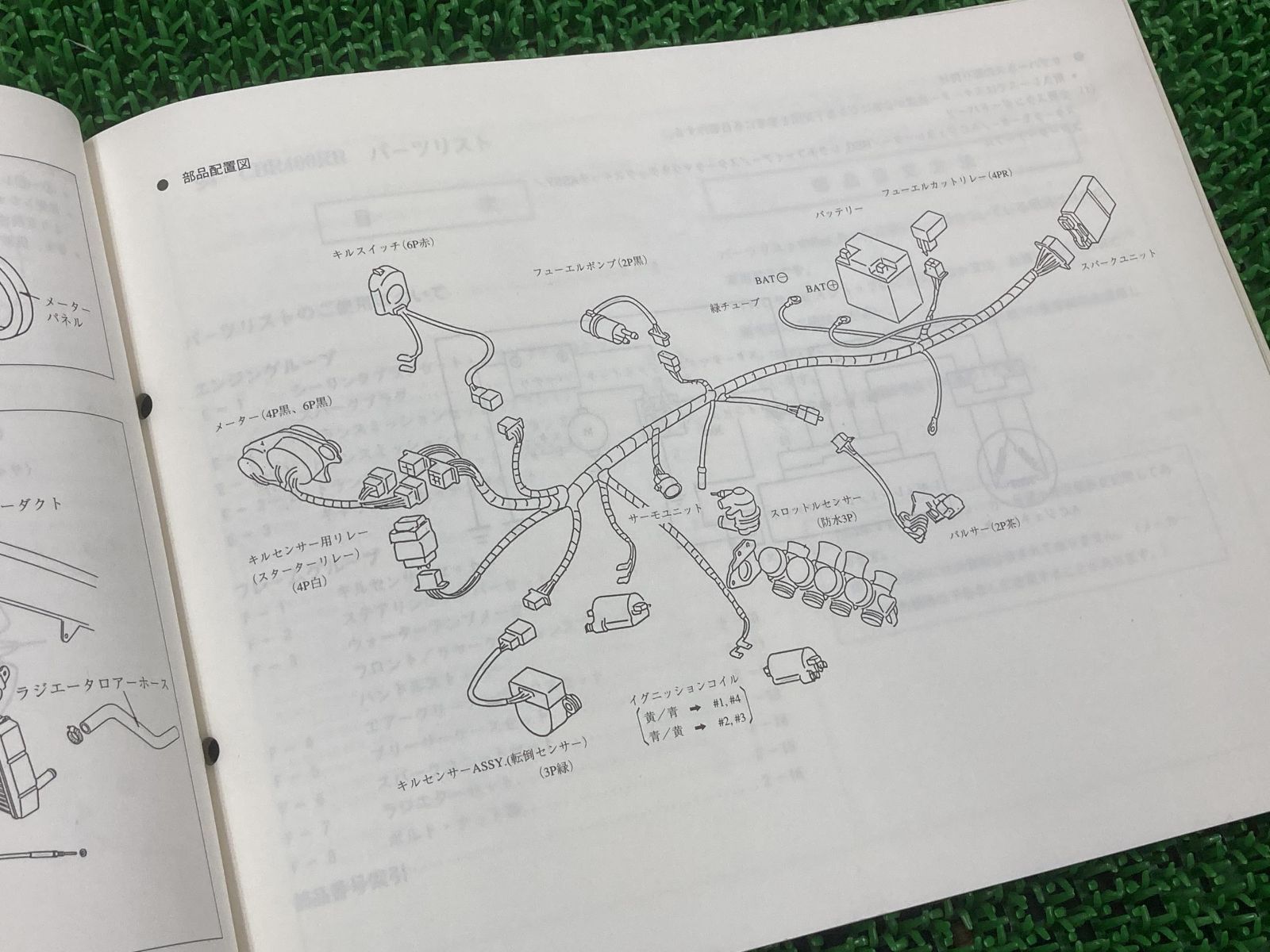 CBR400RR パーツリスト ホンダ 正規 中古 バイク 整備書 セットアップ