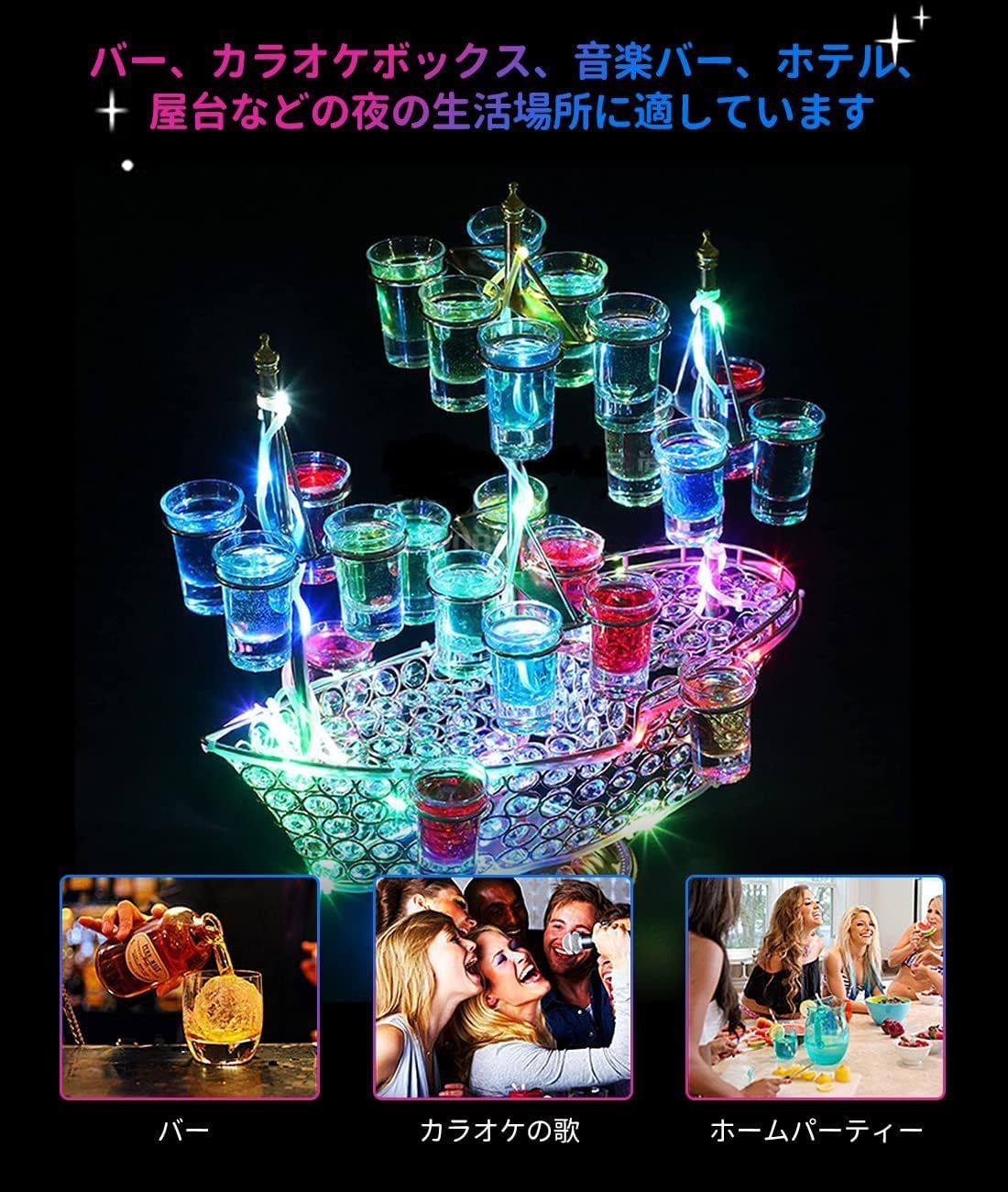 LED酒グラス棚 テキーラ 幻の船 グラスホルダー おしゃれ 酒