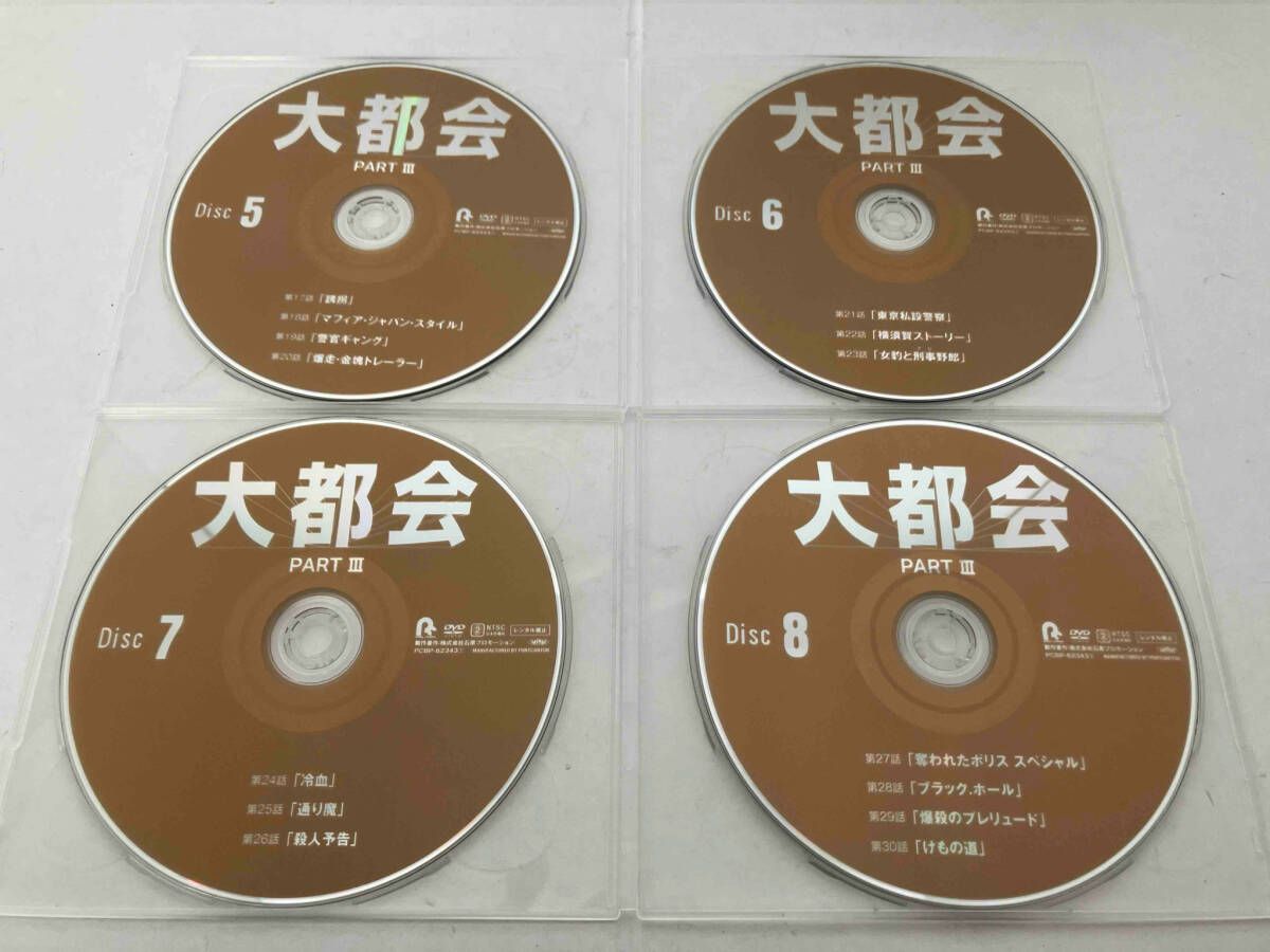 DVD 大都会 PARTⅢ - メルカリ