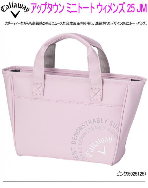 キャロウェイ ゴルフアップタウンミニトート(レディース) ゴルフ