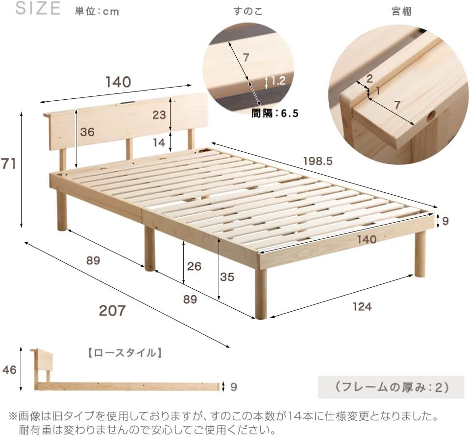 送料無料カントリー調パイン無垢材すのこベッド（ダブル）ベッド