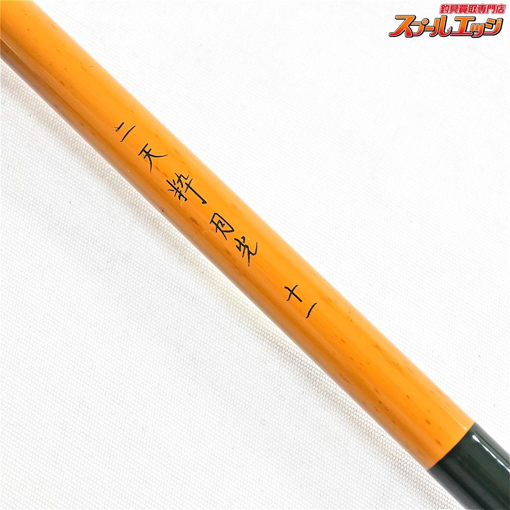 ダイワ二天粋月光 二十一尺