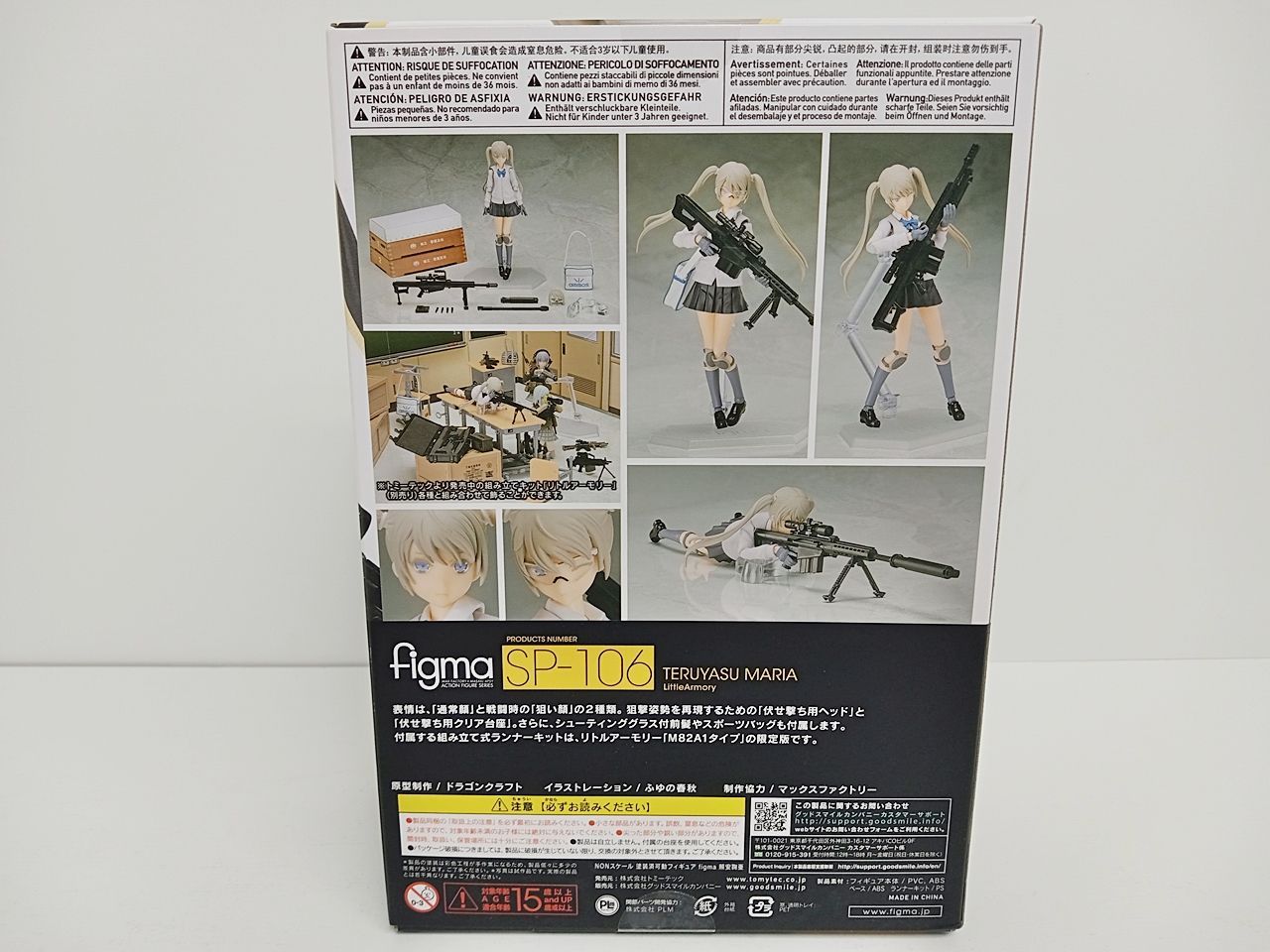 figma「リトルアーモリー 照安 鞠亜(布スカート仕様)」欠品有り figma 照安鞠亜｜PRODUCT｜リトルアーモリー OFFICIAL WEBSITE