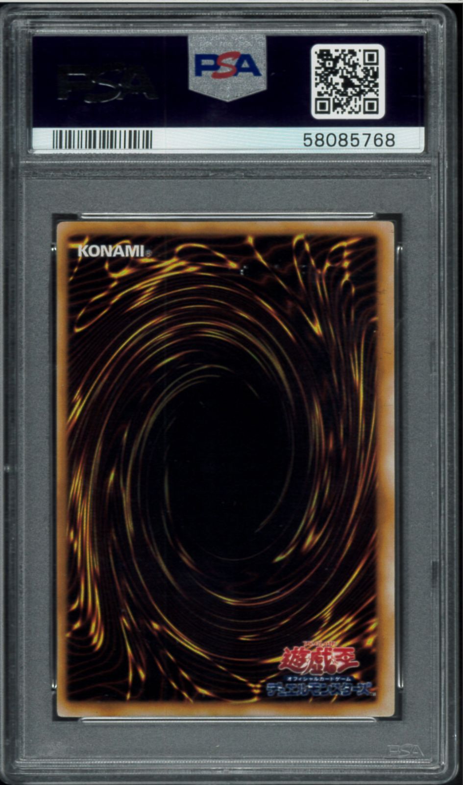 PSA9 千年の盾 初期 ウルトラシークレットレア ウルシク Ultra Secret