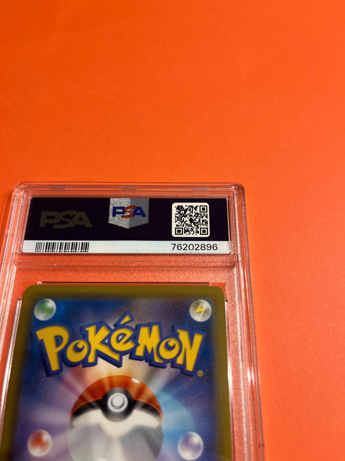 PSA9 ピカチュウ&ゼクロムGX SA SM9-101/095 ワンオーナー品