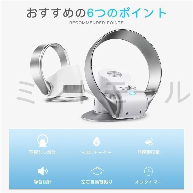卓上扇風機