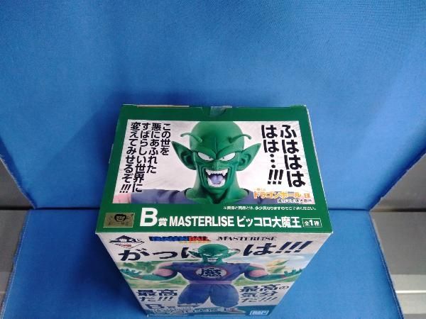 ドラゴンボール一番くじ　MASTERLISE ピッコロ大魔王 B賞 ラストワン賞 ピッコロ大魔王MASTERLISEPLUS 一番くじ