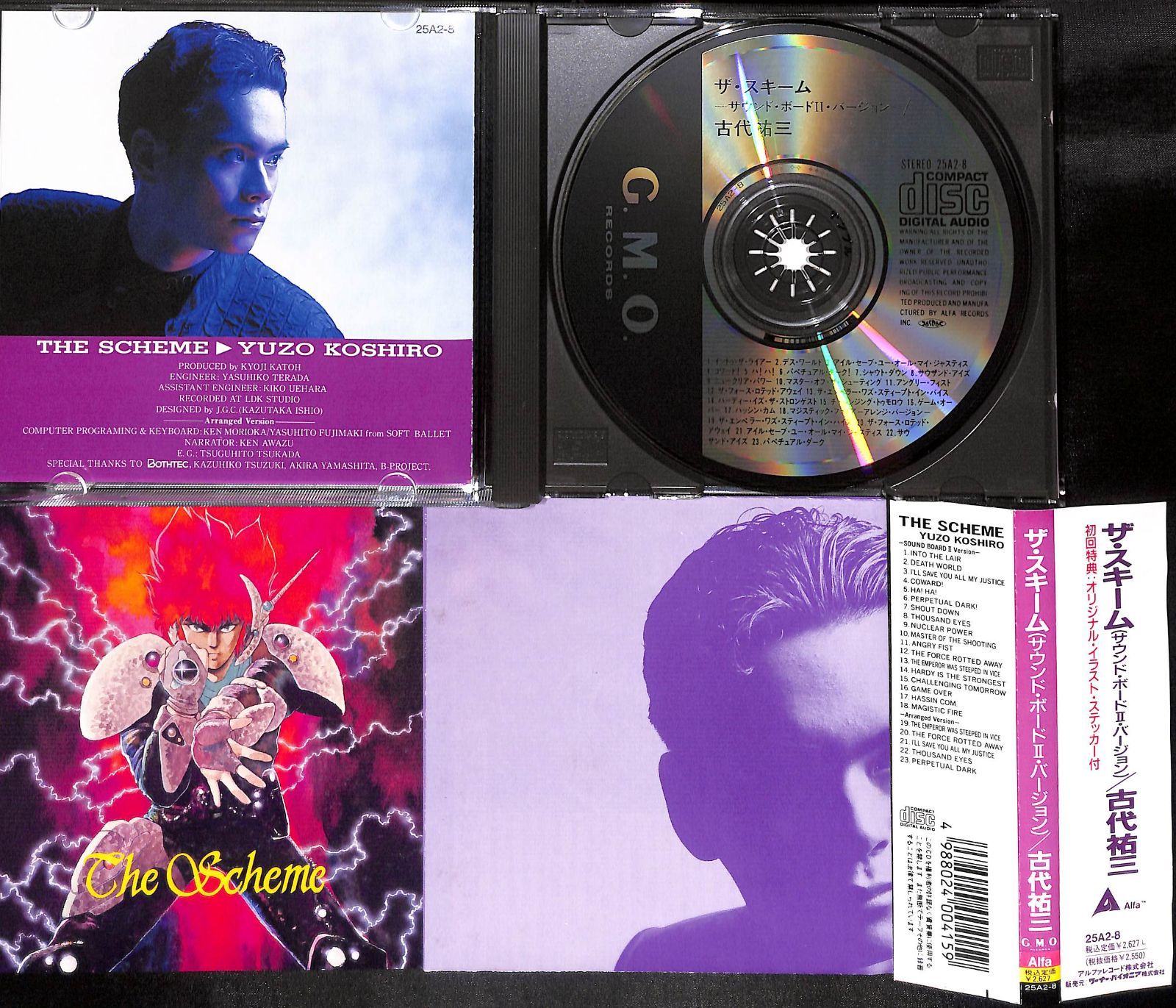 帯付きCD】古代祐三 ザ・スキーム サウンド・ボード2・バージョン 