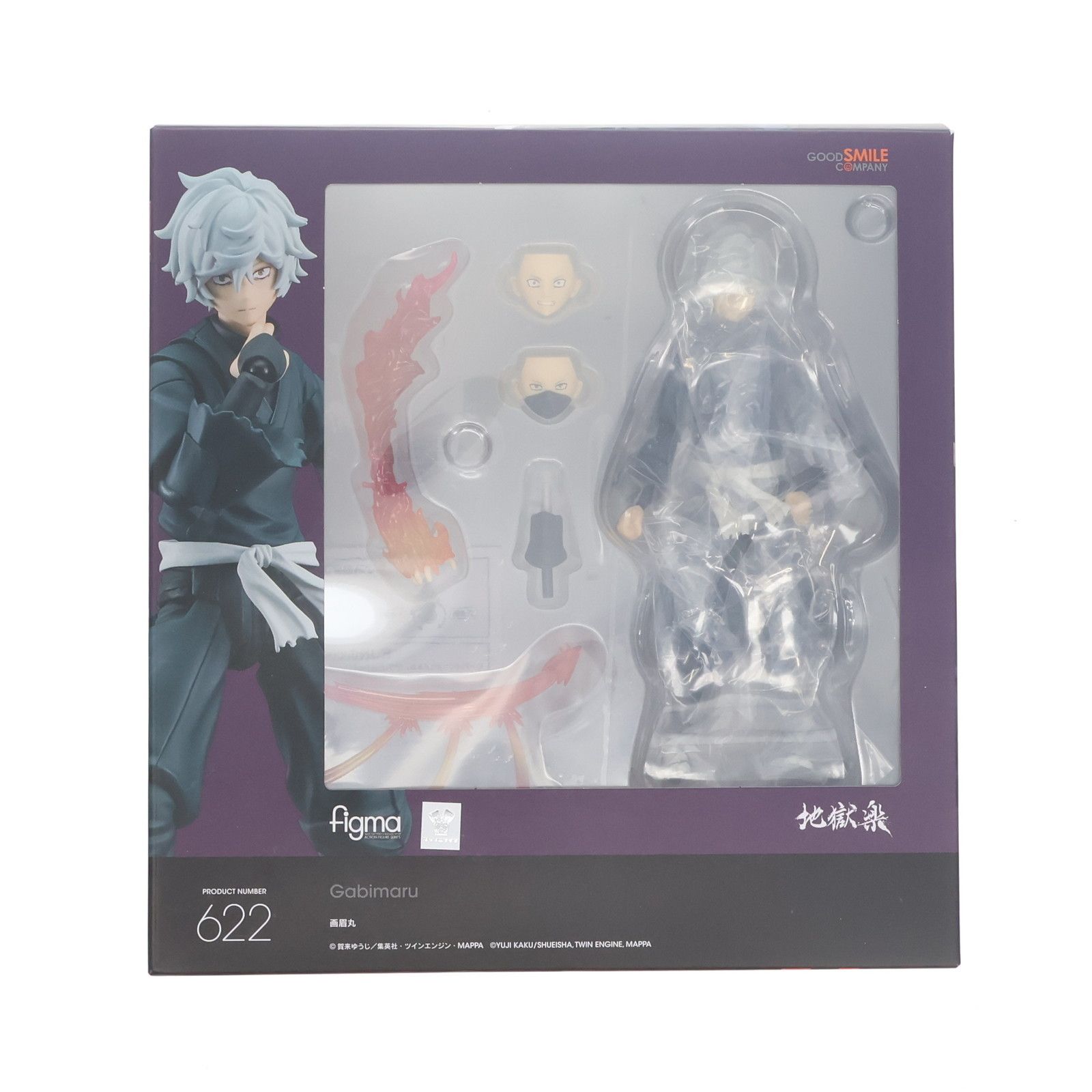 GOOD SMILE COMPANY - GOODSMILE ONLINE SHOP&一部流通限定 figma(フィグマ) 622 画眉丸(がびまる) 地獄楽 完成品 可動フィギュア グッドスマイルカンパニー GOODSMILE ONLINE SHOP&一部流通限定 figma(フィグマ) 622 画眉
