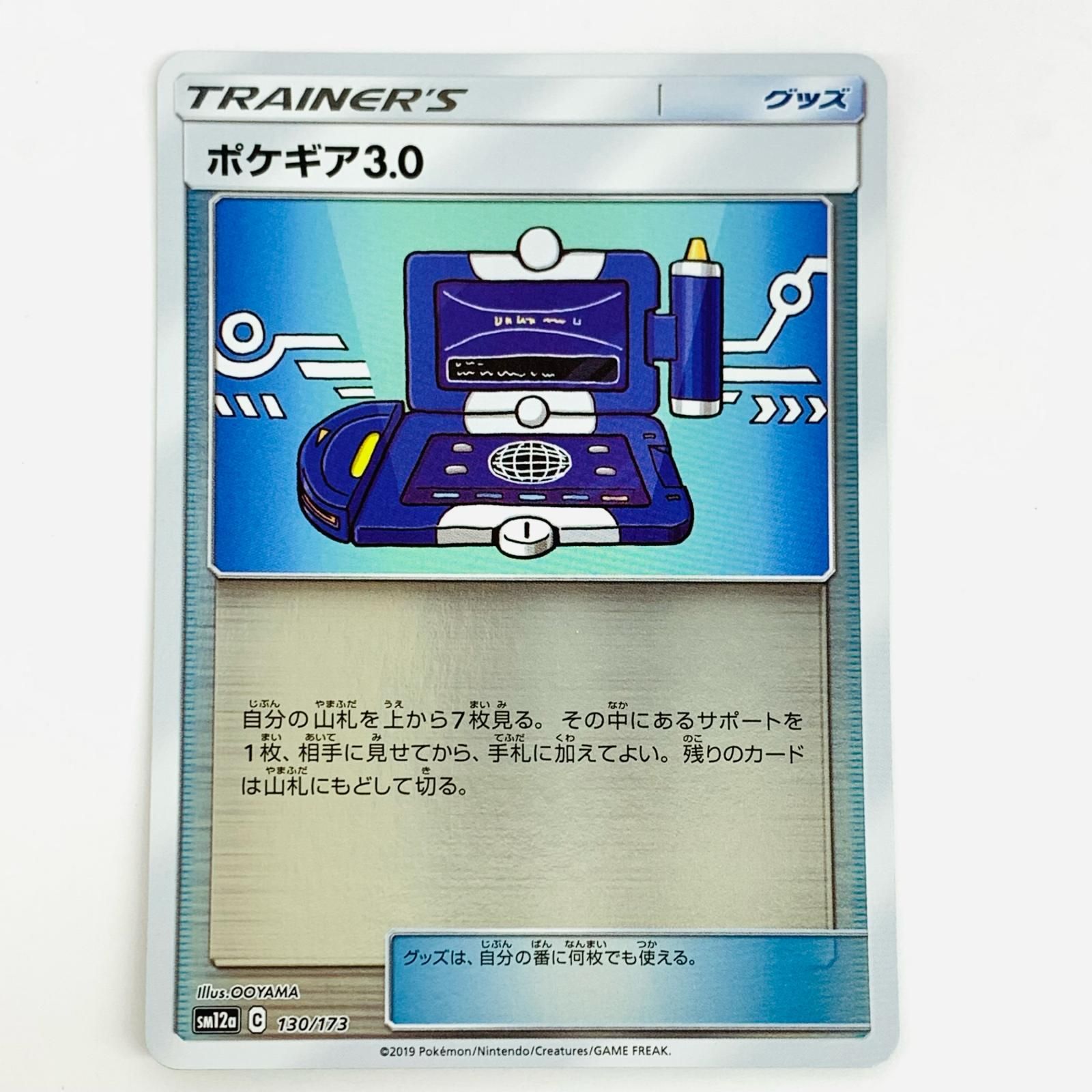 ポケモンカードゲーム タッグオールスターズ SM12a ミラー まとめ売り