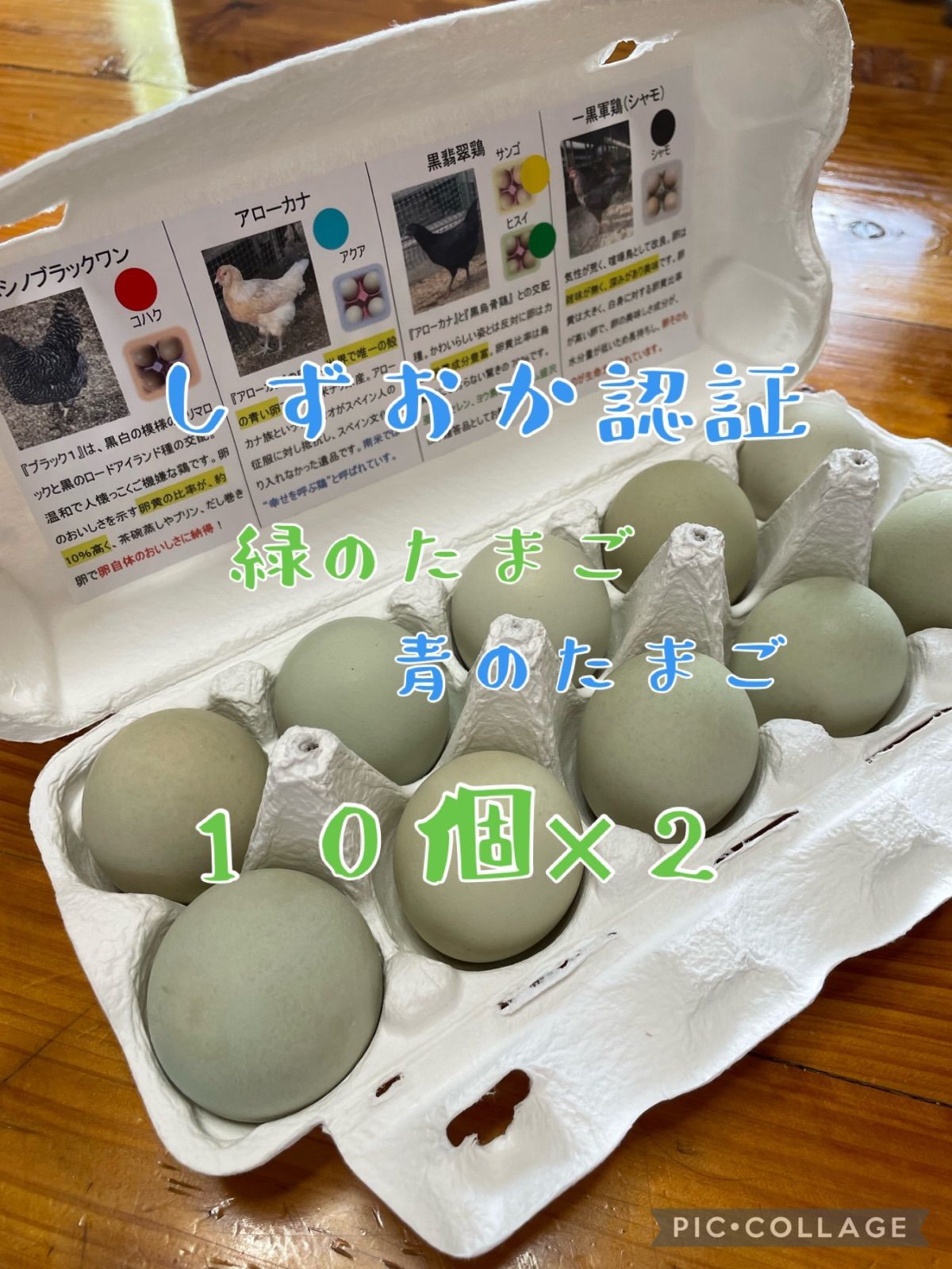 平飼い卵　オアシス様 平飼い有精卵(オーガニック) – Beyond Organic