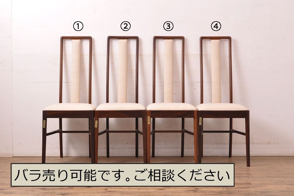 ダイニングチェア セット 椅子 輸入家具(バラ売り可) 公式 