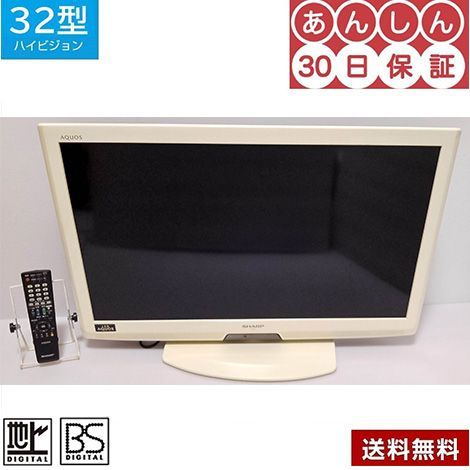 シャープ 液晶テレビ 32型 アクオス 20250511-LC-32V7