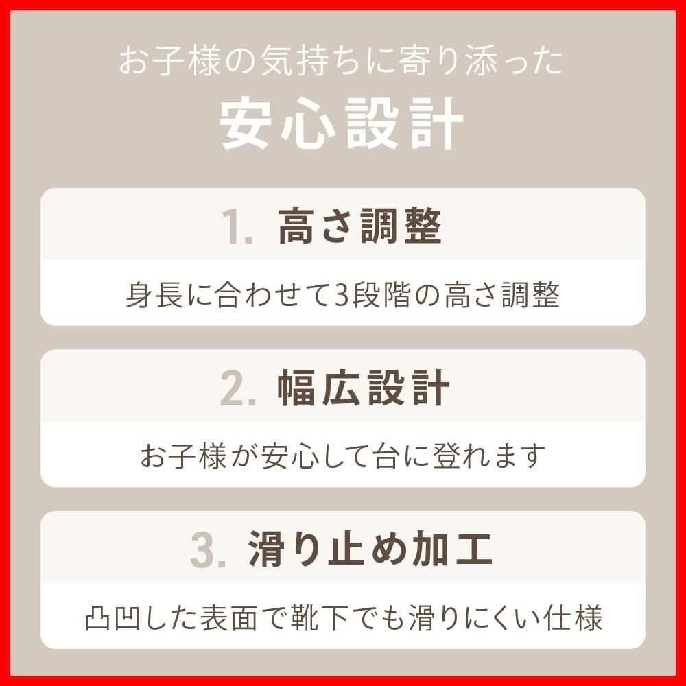 踏み台 子ども