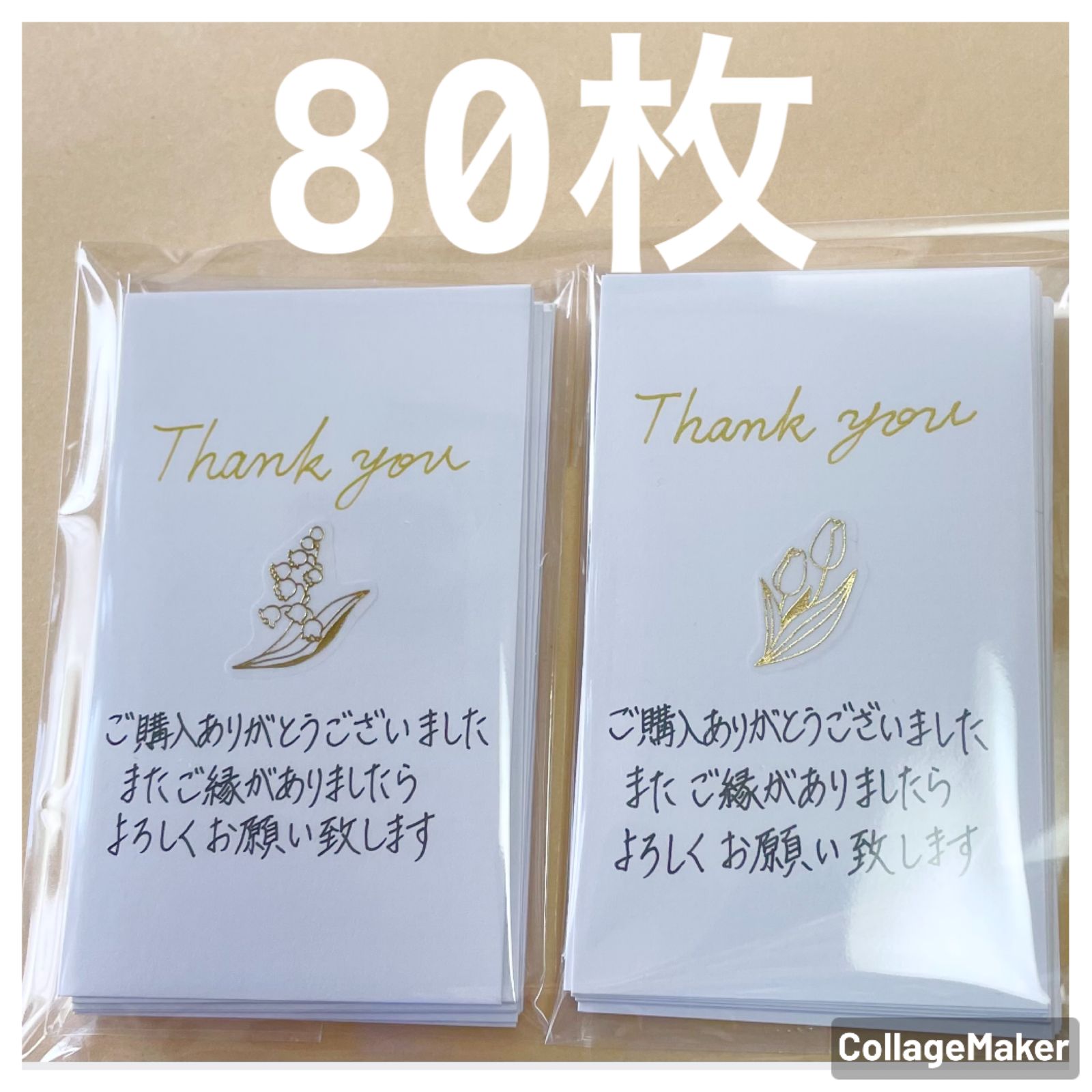 手書き】サンキューカード80枚(デザインA1・金華) - メルカリ