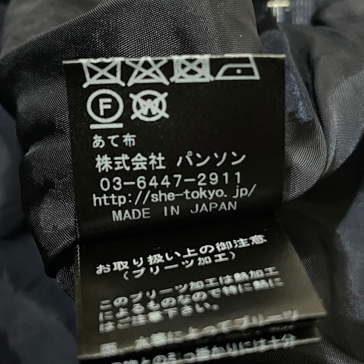 SHE Tokyo(シートーキョー) ロングスカート サイズ36 S レディース美品 ...