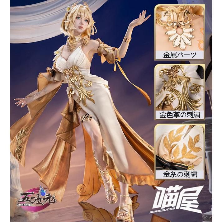 高品質 猫屋小舗 崩壊スターレイル コスプレ スタレ アグライア 衣装 ウィッグ 靴