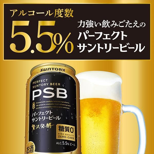 サントリー