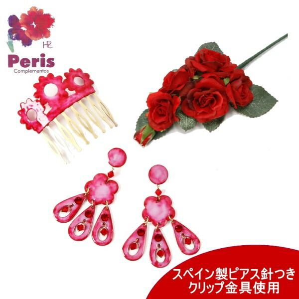 翌営業日出荷 セット価格 ローズ Sofia とアクセサリのセット J-F2 赤紫系 フラメンコ用 スペイン直輸入