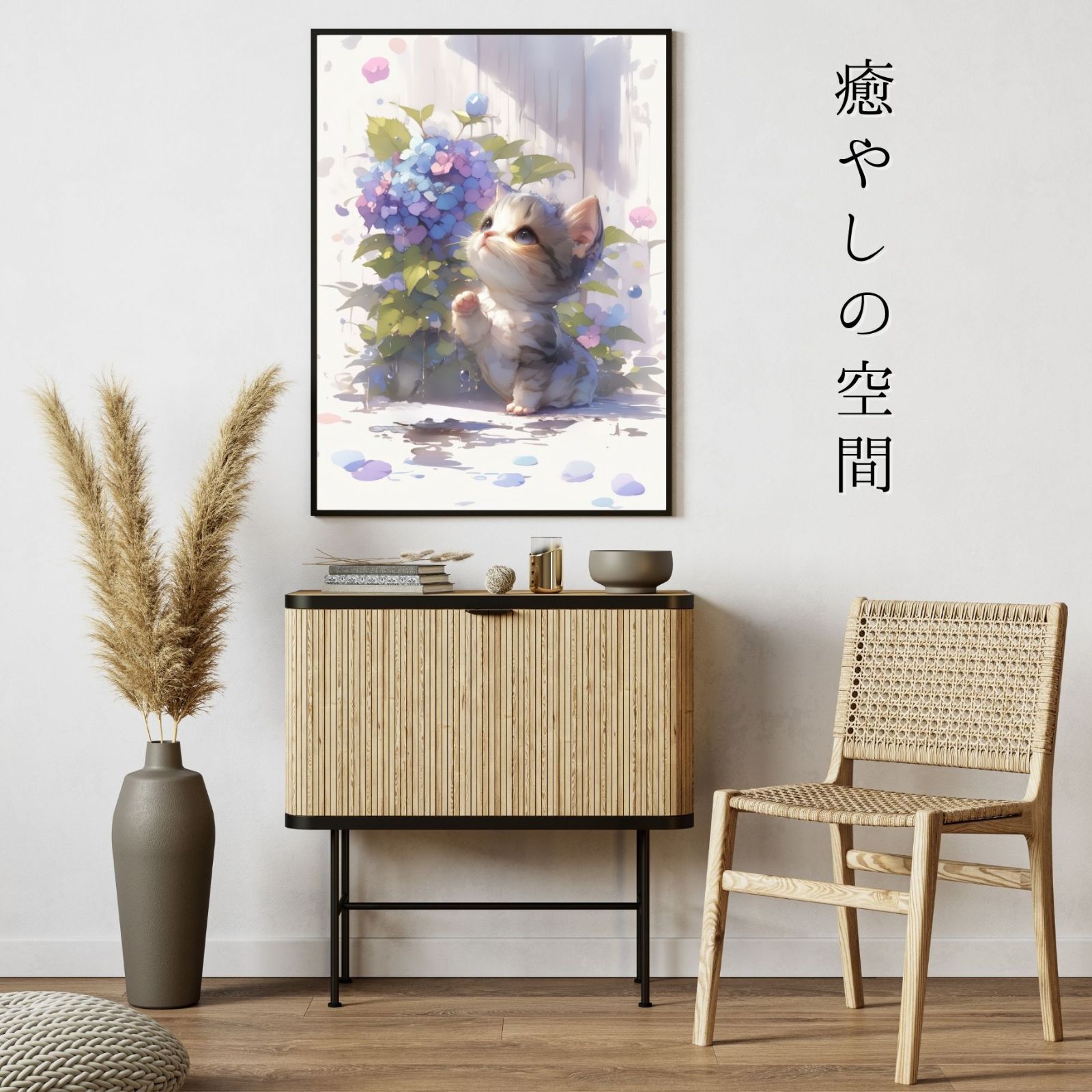 雨猫戯舞 - マンチカンキャット 猫 子猫 猫の絵 猫のイラスト 梅雨 季節 時期 紫陽花 カタツムリ うちの子記念日 ペットロス アートポスター WWW_NOITHATQUANGTHANH_NET