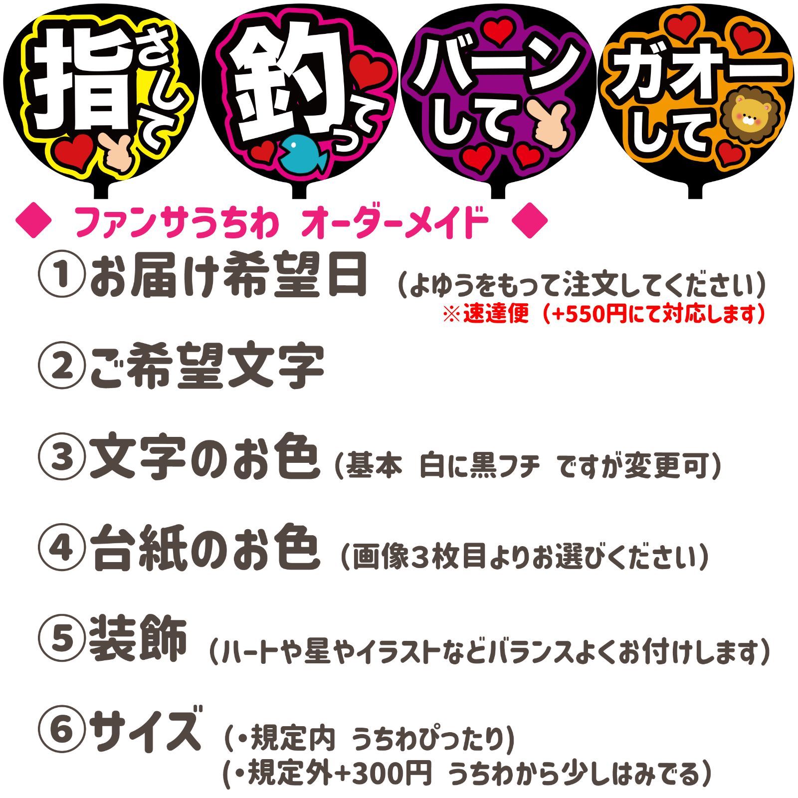 うちわ文字 団扇文字 応援うちわ ファンサ文字 オーダー ハングル つけ放題 ふと