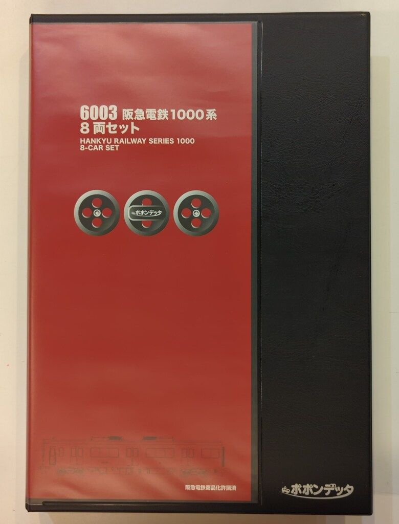 ポポンデッタ Nゲージ 阪急電鉄1000系 8両セット 6003 - メルカリ
