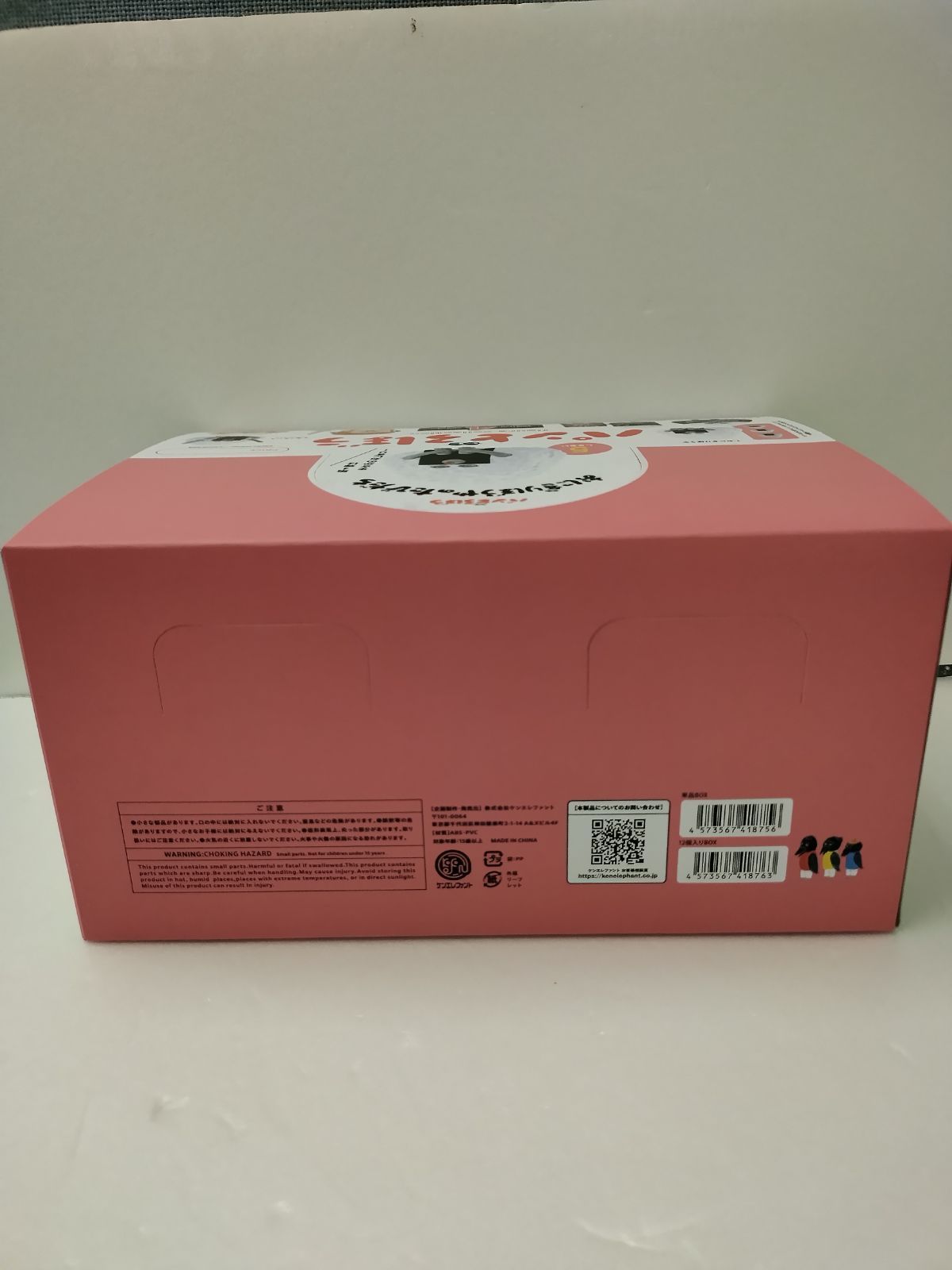 パンどろぼう フィギュアコレクション 第4弾 12個入りBOX 新品未開封