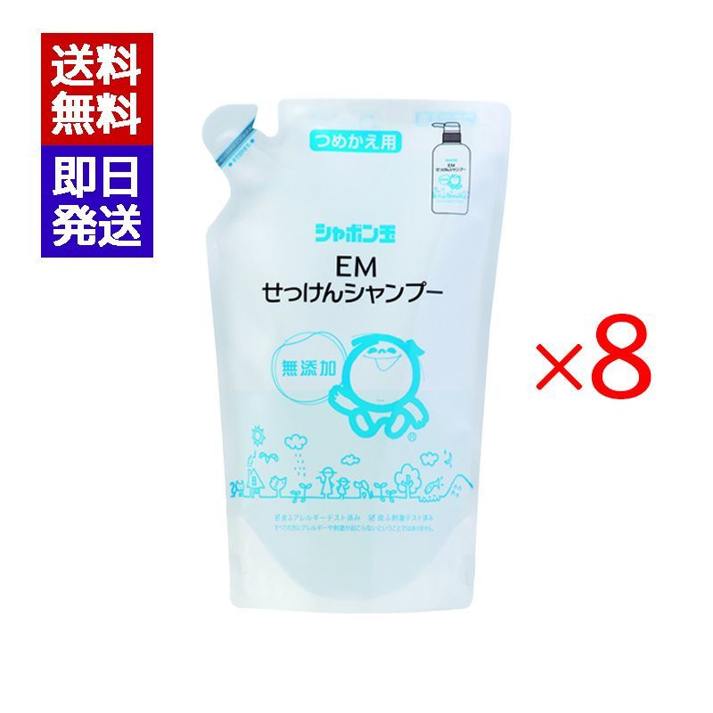 シャボン玉 EMせっけんシャンプー つめかえ用 420ml 8個セット ノンシリコン 無添加せっけん