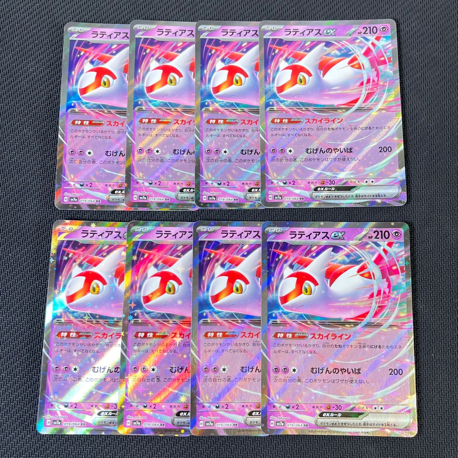 ベストセラー ポケカ ラティアスex RR 019/064 8枚セット - メルカリ ポケモンカードゲーム