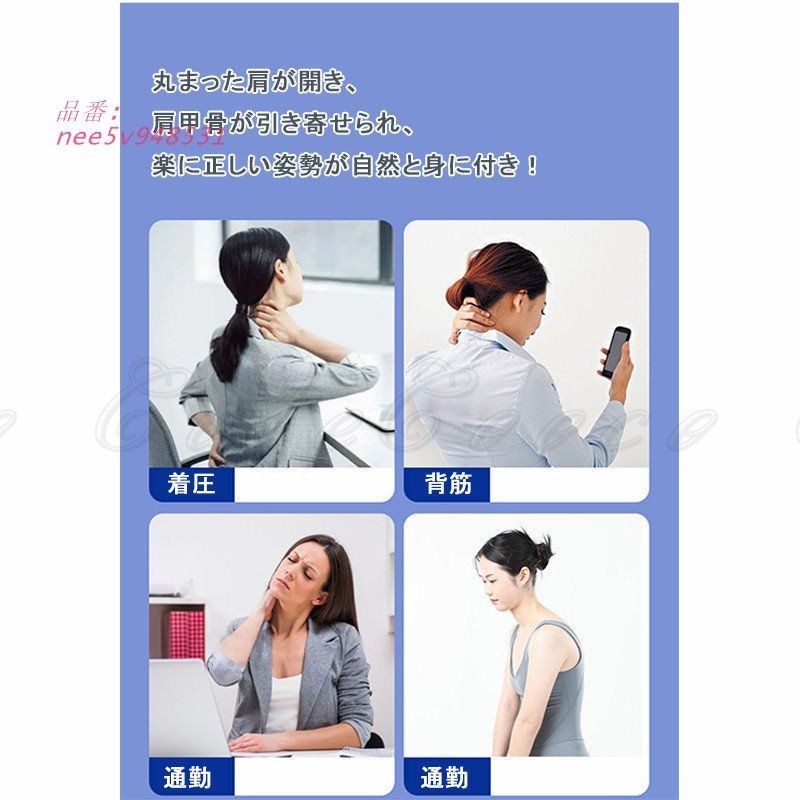 巻き肩サ猫背補正 背筋