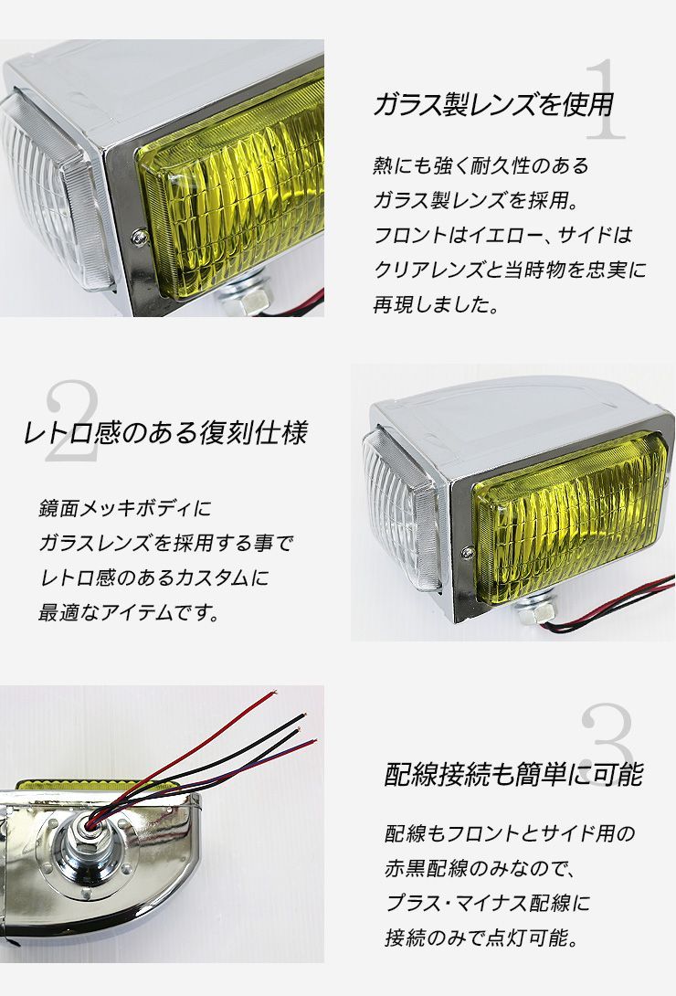 トラック 汎用 レトロ コーナーランプ フォグランプ 24V イエロー
