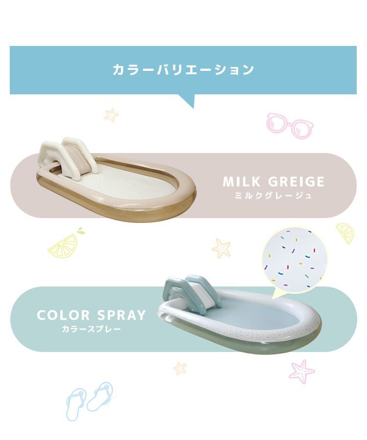 ビニールプール
