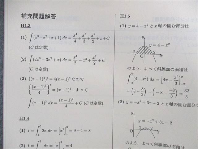 UK01-009 SEG 高1 数列/微分/積分入門など 数学テキスト通年セット