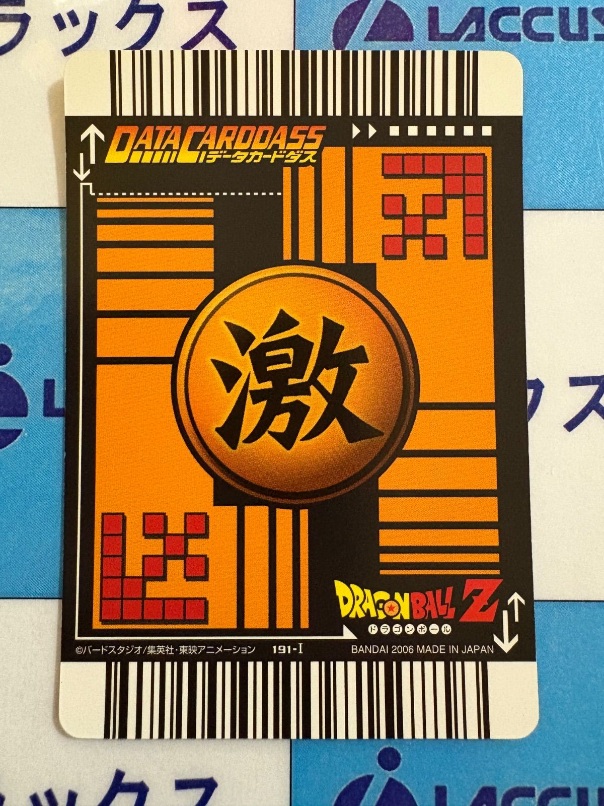 PSA10 リミットブレイカー破り 激レア ドラゴンボールデータカードダス　鑑定 PSA10 リミットブレイカー破り 激レア ドラゴンボールデータ