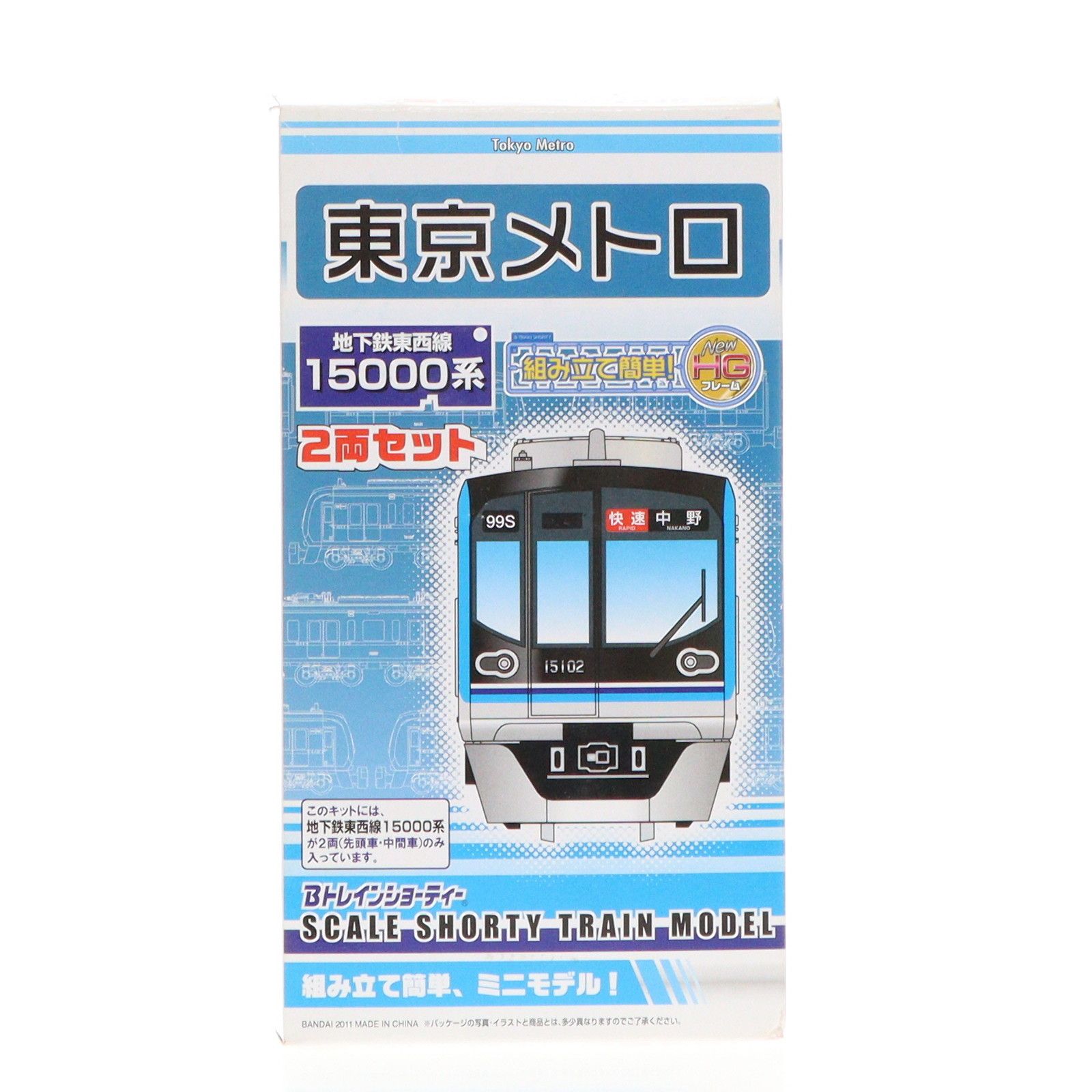 Bトレインショーティー 東京メトロ 地下鉄東西線15000系 2両セット
