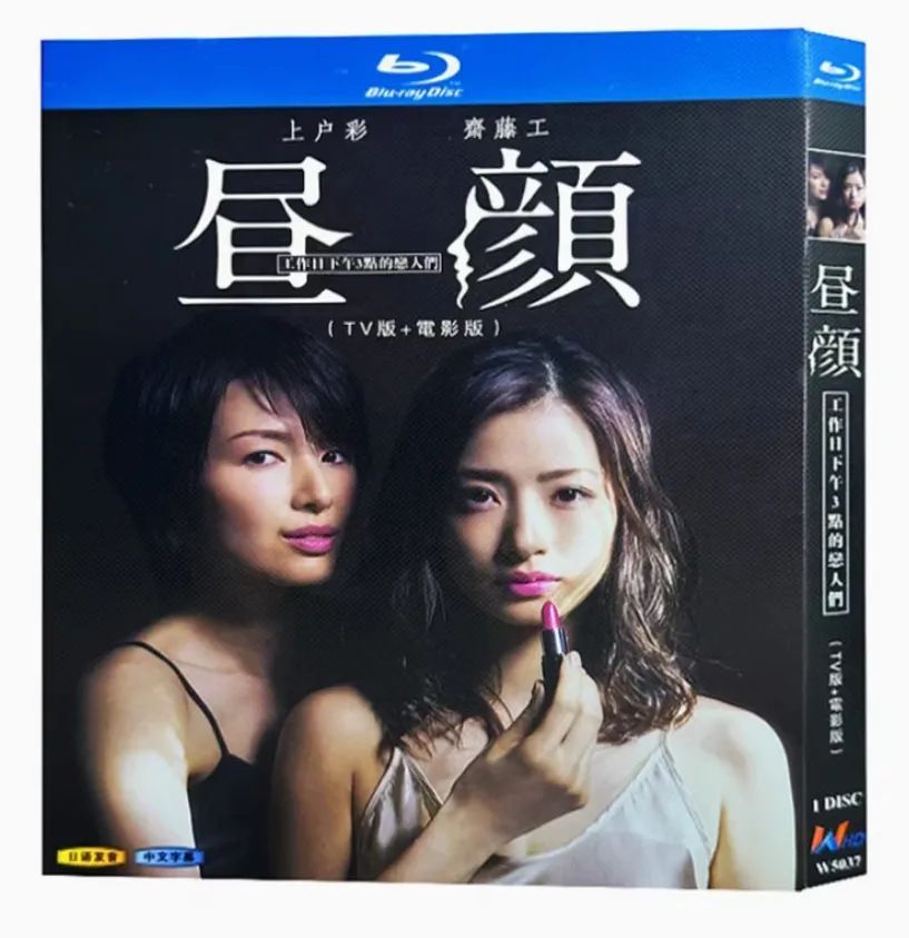 昼顔～平日午後3時の恋人たち～ Blu-ray BOX〈4枚組〉