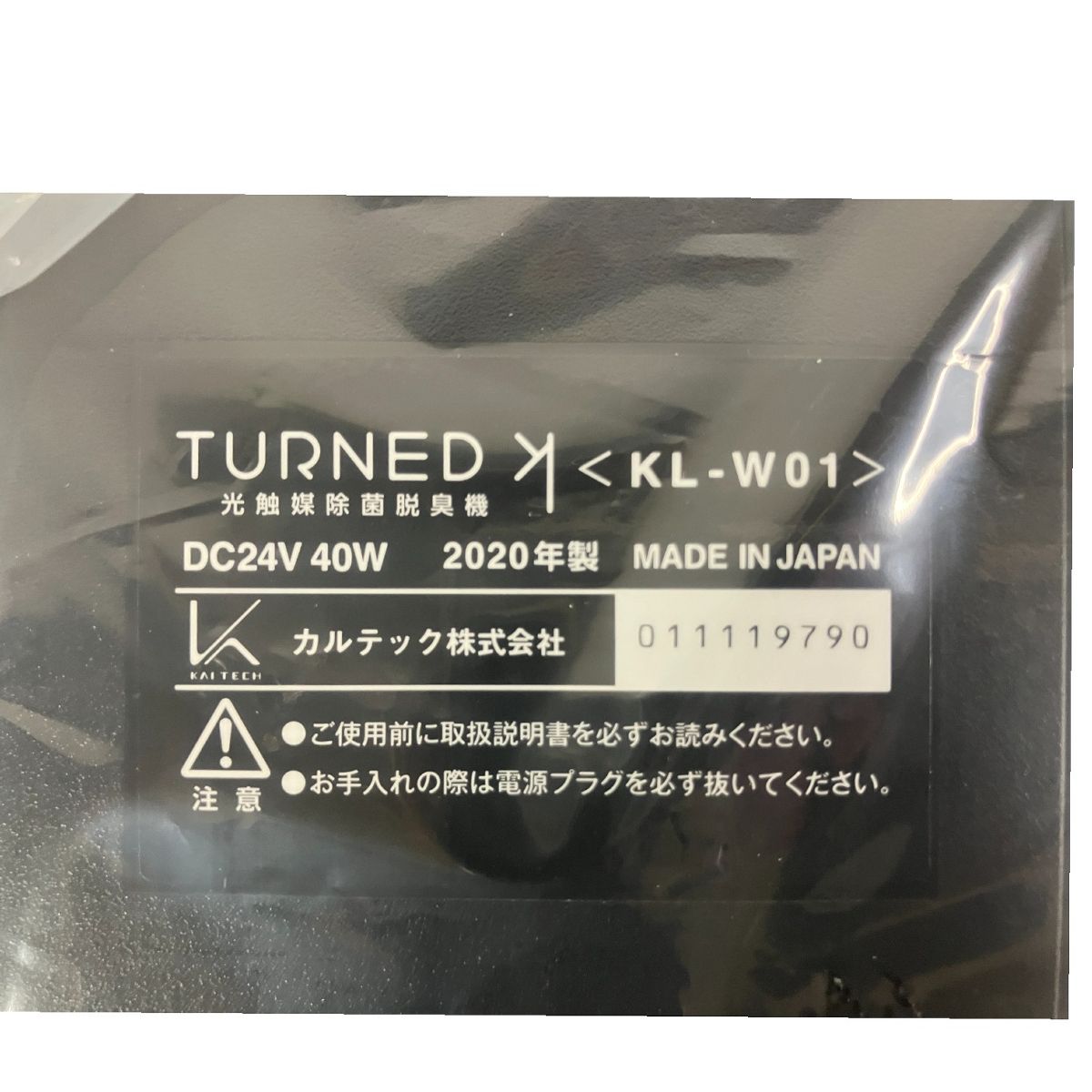 KALTECK KL-KALTECK KL-W01 空気清浄機 光触媒 除菌 脱臭機 カルテック 家電 B10564294 MARWIL-DEMENAGEMENTS_CH