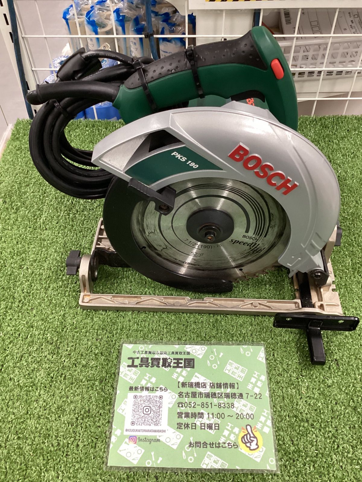 中古B】BOSCH(ボッシュ) 丸のこ PKS190 - メルカリ