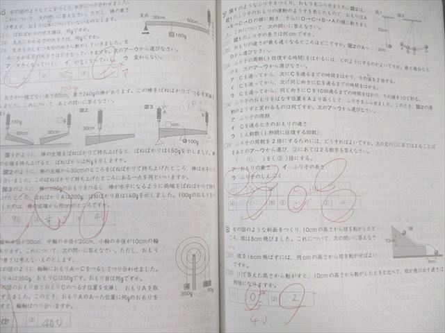 早稲田アカデミー☆小5 夏期講習会テキスト 国語 理科 社会 早稲田アカデミー 小5 夏期講習会 国語/算数/理科/社会 計4冊 035M2D